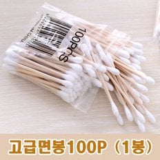 A 나무면봉 100P(1봉) 고급면봉