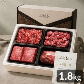 소미돈 나주 암소한우선물세트 12호 불고기/국거리/양지/사태 선물세트 1.8kg (1등급/냉장/선물포장)