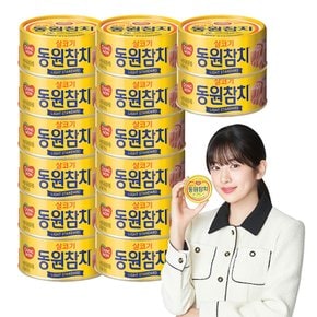 [S][동원] 참치 85g x14캔 /라이트스탠다드/고추/콘참치