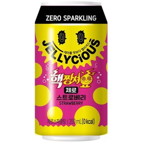 핵짱셔요 스트로베리 제로 스파클링 350ml