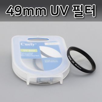 제이큐 자외선 차단 필터 UV 렌즈 카메라 캐논 니콘 49mm X ( 3매입 )