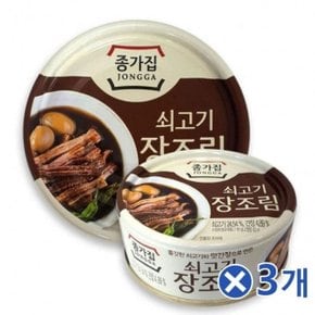 맛인가봐 쇠고기장조림 95gx3개 (WC7C3F6)