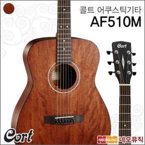 어쿠스틱 기타 Cort AF510M / AF-510M OP 통기타