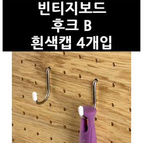 (3324530) 빈티지보드 후크 B 흰색캡 4개입