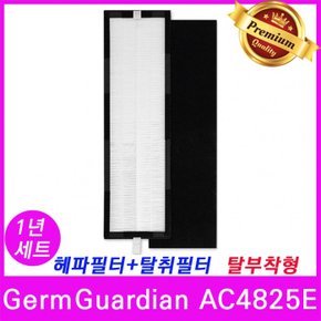 GermGuardian AC4825E 공기청정기 필터 호환 1년세트