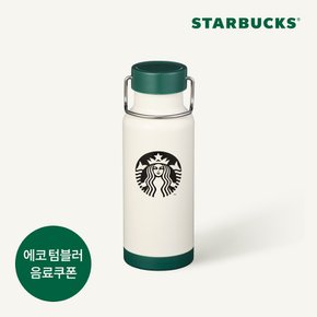 [스타벅스] SS 사이렌 워커 텀블러 473ml