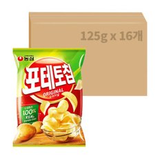 포테토칩 오리지널 125g 16개