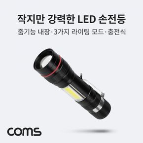 충전식 LED 손전등 랜턴 후레쉬 줌라이트