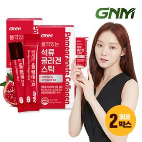 [300달톤] GNM 이성경 석류 콜라겐 젤리 스틱 2박스 (총 30포) / 석류즙 저분자콜라겐펩타이드