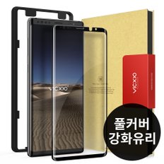 [풀커버] 갤럭시 노트9 노트8 S9 S8 플러스 강화유리 액정 보호 필름 note plus