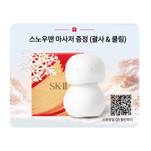 [선출시] SK-II 스킨파워 리뉴 크림 80g 세트_마사저증정+모바일1만원권 11/24 MMS발송