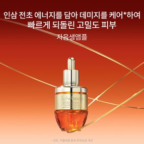 [4월]자음생앰플 20g