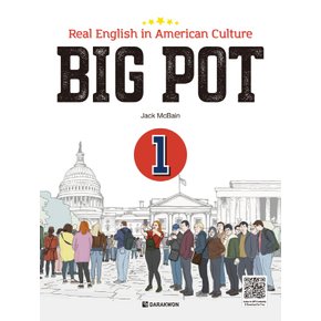 다락원 BIG POT 1 - Real English in American Culture