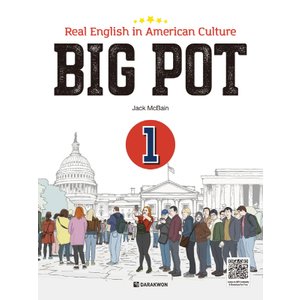  다락원 BIG POT 1 - Real English in American Culture