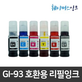 캐논 GI-93 (검정) 무한잉크 호환잉크 (정품아님)  G590 G595 G690 G695