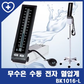 [보강] 수동전자 혈압계 BK1016-L