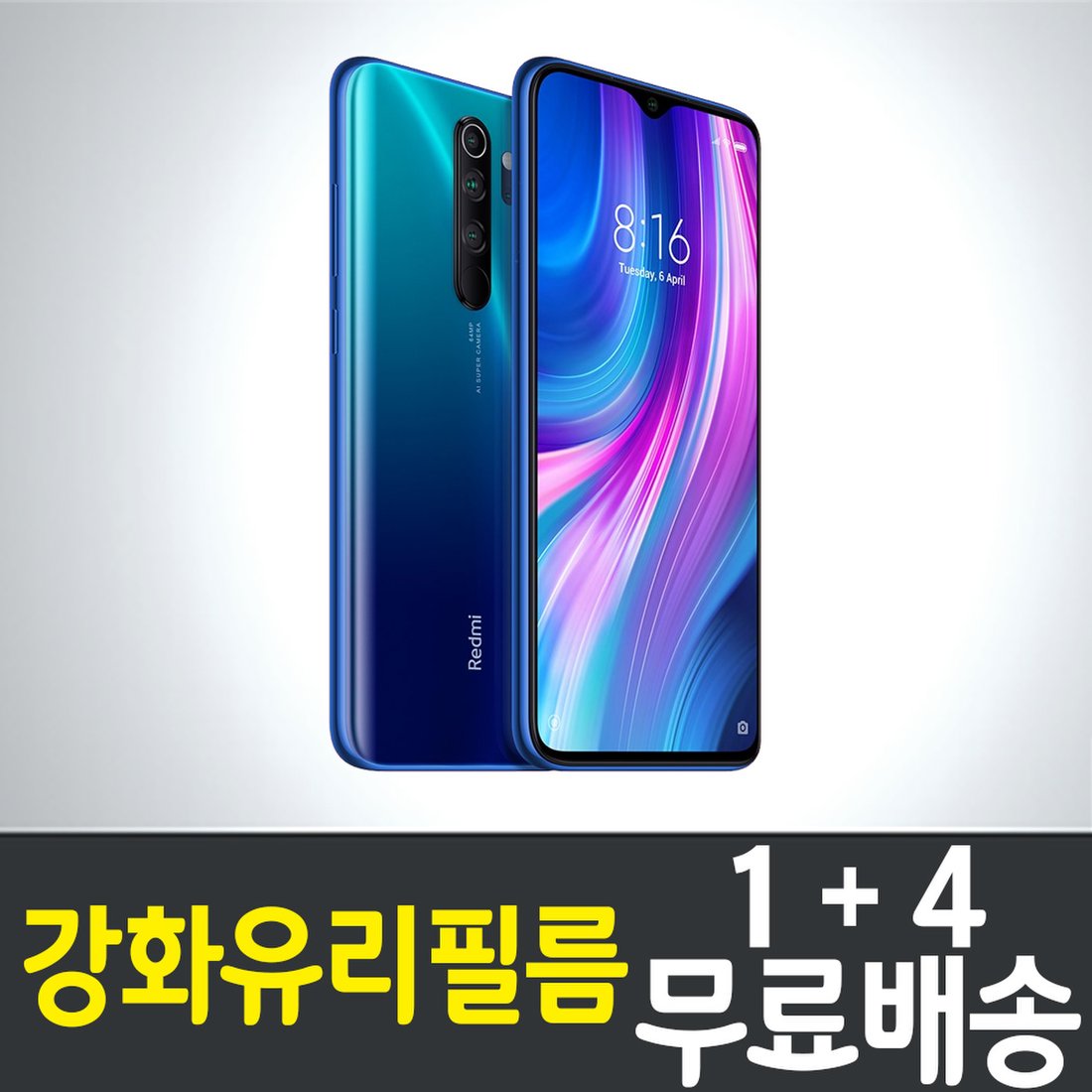 홍미노트8프로 강화유리필름 / 1+4 무료배송 / Redmi Note8 Pro 보호필름 / Hongmi / 샤오미 / Xiaomi /  9H 방탄유리 / 2.5D 투명 / 액정화면보호 / 스마트폰 / 핸드폰 / 휴대폰 / 스크린,