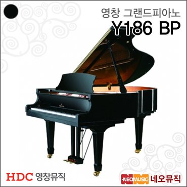 HDC영창 영창그랜드피아노 Y186 BP / Y-186 블랙유광 / EP액숀