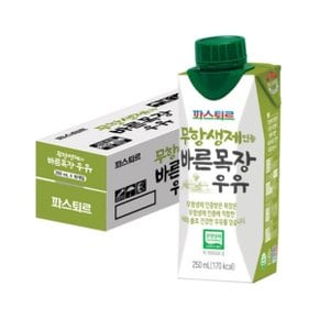 [롯데] 파스퇴르 무항생제 우유 250ml 20개입 x 2박스