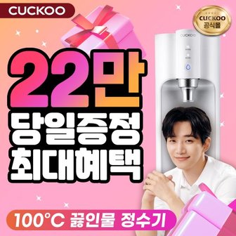 쿠쿠 렌탈 CP-TS100S 셀프관리 4년약정 월33900