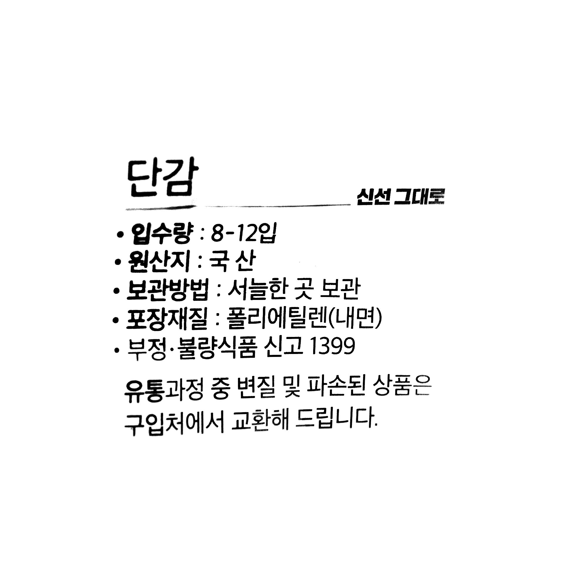 품질표시이미지1