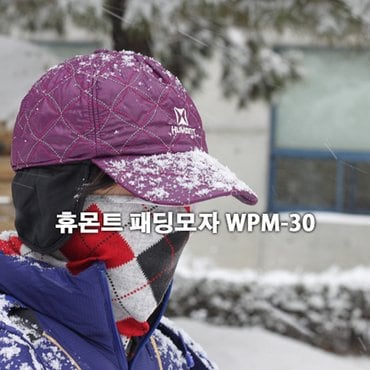  [휴몬트] WPW - 30 여성용 패딩모자/방한모자/캡모자