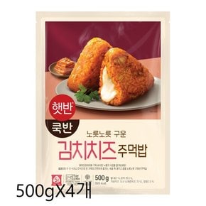 햇반쿡반 김치치즈주먹밥 500gX4개
