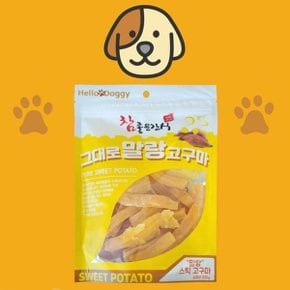 말랑고구마스틱 250g 고구마말랭이 애견간식 영양간식