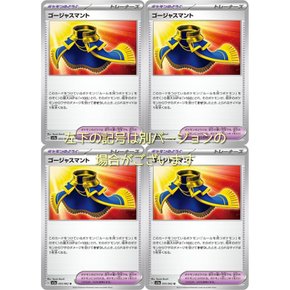 고저스 클로크 (포켓몬 카드 게임 SV 시리즈 레이징 서프) 4개 세트