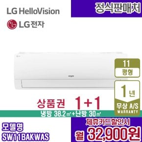 냉난방기 엘지 11평 벽걸이형 냉온풍기 화이트 SW11BAKWAS 5년 45900