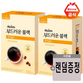 맥심 부드러운 블랙 모카골드 100T x 2개+사은품랜덤(ID당1개)