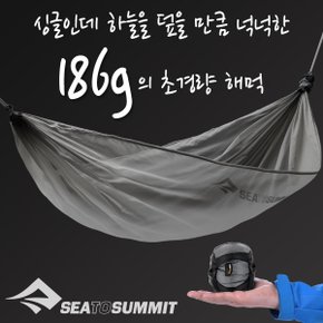 씨투써밋 울트라이트 해먹 XLG 싱글 그레이 그물침대