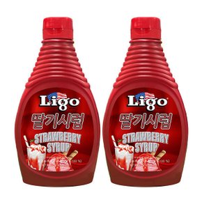 딸기 시럽 585g 2개세트