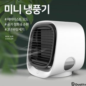 IVEA 미니 냉풍기 이동식 에어컨 휴대용 미니 캠핑