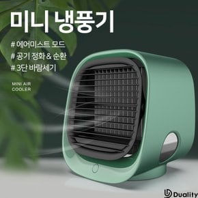 IVEA 미니 냉풍기 이동식 에어컨 휴대용 미니 캠핑