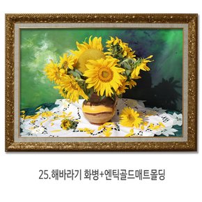 대형해바라기사진액자 행운벽걸이액자25.해바라기화병