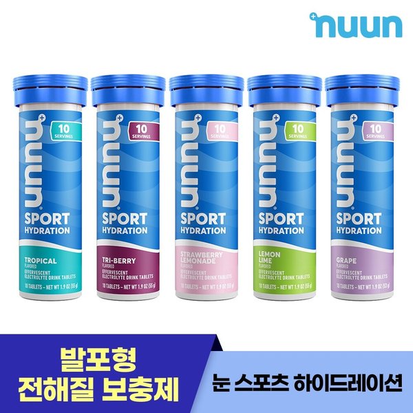 눈 스포츠 하이드레이션(5종/택1)(레몬라임/딸기/포도/트로피컬/트라이베리)