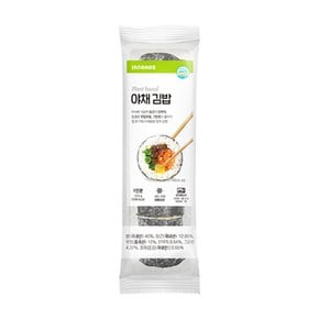 Fresh Plant based 냉동김밥 야채김밥 식물성x5개