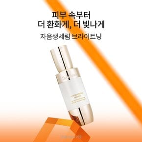 [4월]자음생세럼 브라이트닝 50ml