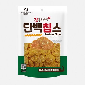 헬로도기 단백칩스 강아지브로콜리 닭 강아지간식 100g