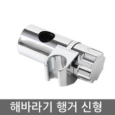 신형 해바라기욕실 샤워기 행거 샤워걸이 거치대