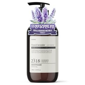 모이스처라이징 퍼퓸 바디워시 500ML 대용량 바디클렌저 약산성 향기좋은