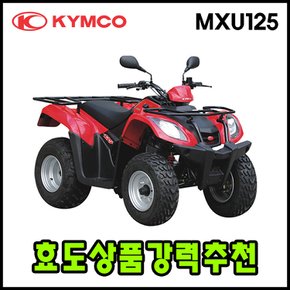 MXU125  사륜오토바이 4륜오토바이 사발이 효도상품 ATV