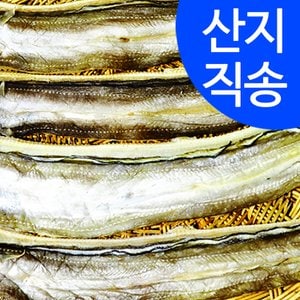 우리존 임피수산 국내산 반건조 아나고(붕장어) / 군산 산지 직배송