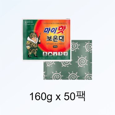  다봉산업 마이핫 보온대 혹한기 핫팩 160g x 50팩