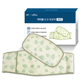 냉온 찜질팩 전신 등 허리 어깨 무릎 핫팩 복부형 찜질기