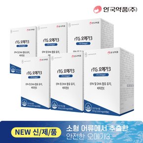 [안국약품] rTG 오메가3 30캡슐X6박스(6개월분)