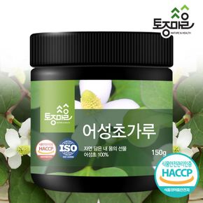 HACCP인증 국산 어성초환 300g[33174408]