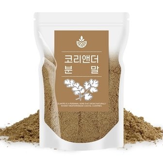  코리앤더 분말 가루 고수씨 가루 코리앤더 코리안더 500g