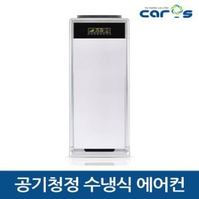 사계절사용(냉방,난방,제습,공기청정) 실외기없는 냉난방겸용 수냉식 에어컨 CAC-130WH